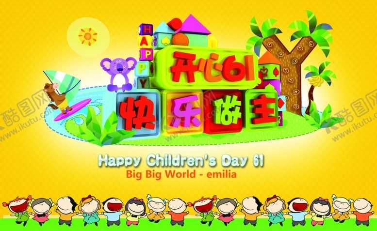 编号：83692109111015427344【酷图网】源文件下载-六一儿童节特价促销火爆活动海报