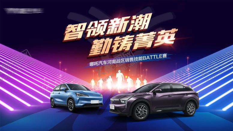 编号：60538202251644343677【酷图网】源文件下载-汽车销售大赛主KV背景板