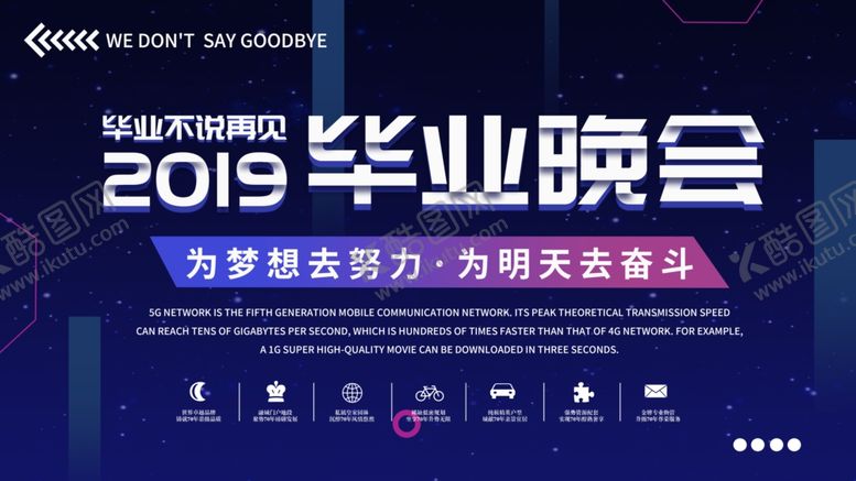 编号：14497707060955246456【酷图网】源文件下载-毕业海报