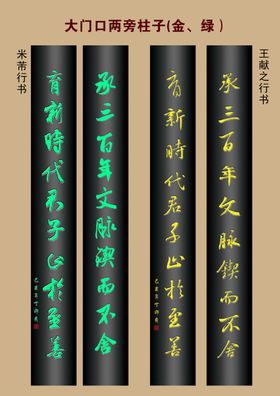 学校对联
