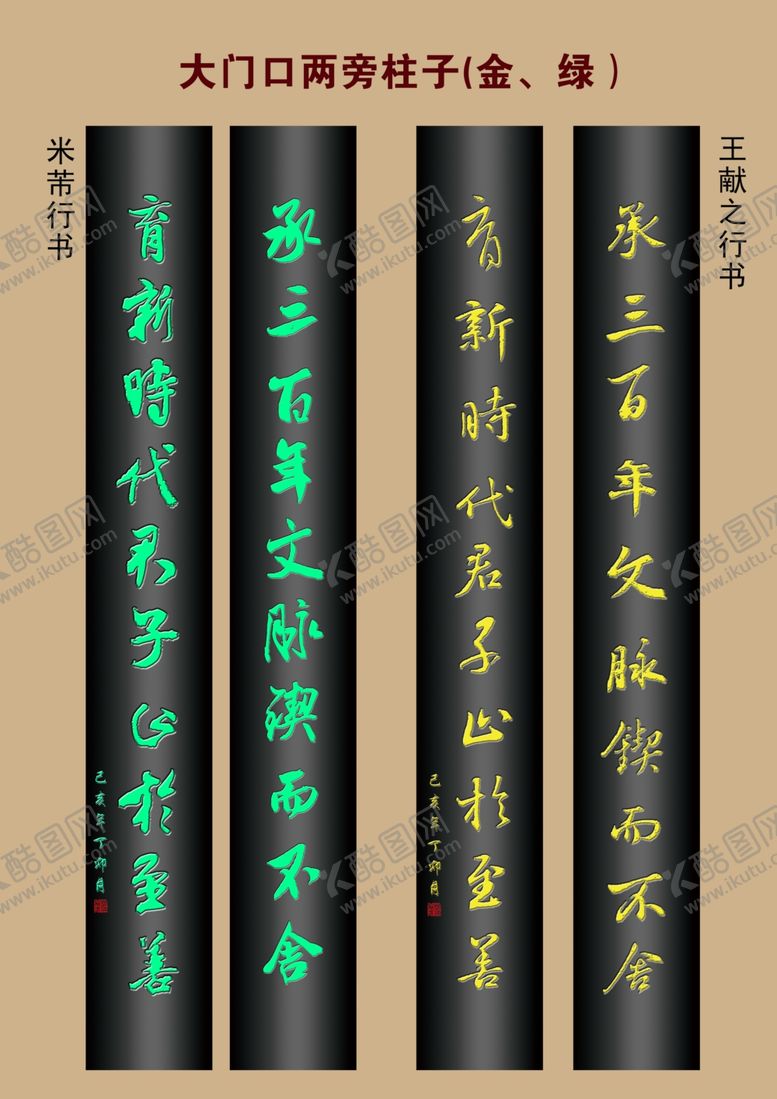 编号：19814610231033065957【酷图网】源文件下载-学校对联