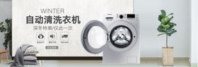 自动洗衣机