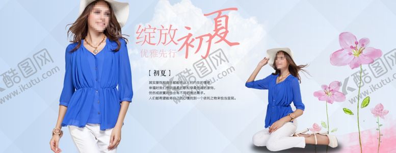 编号：12577210250001087019【酷图网】源文件下载-服装