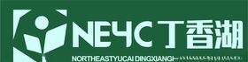 同里湖大饭店LOGO标志