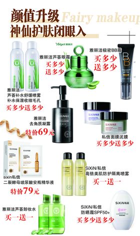 化妆品