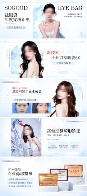 医美整形banner 