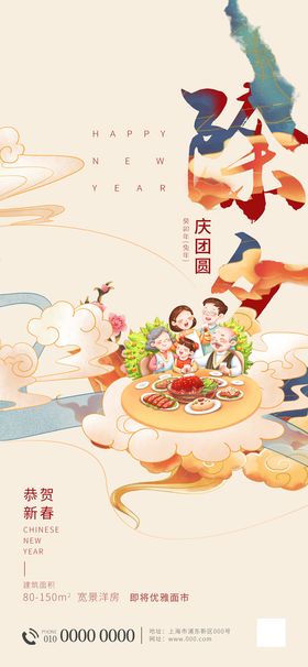 新年创意海报