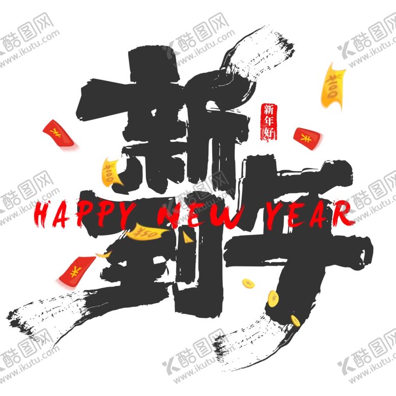 编号：20095803302054401601【酷图网】源文件下载-国潮