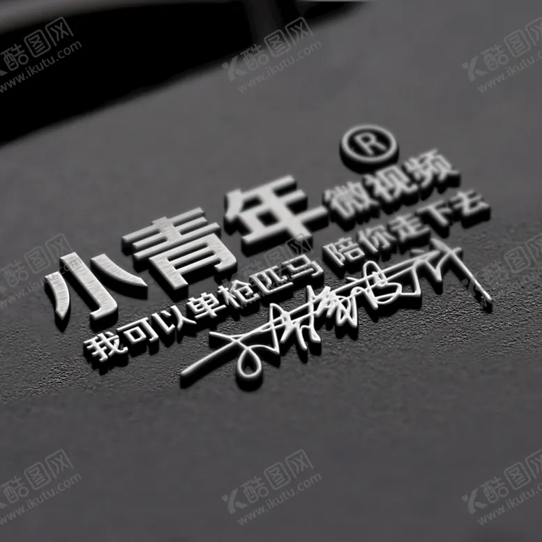 编号：28153609182142114297【酷图网】源文件下载-姓氏头像壁纸