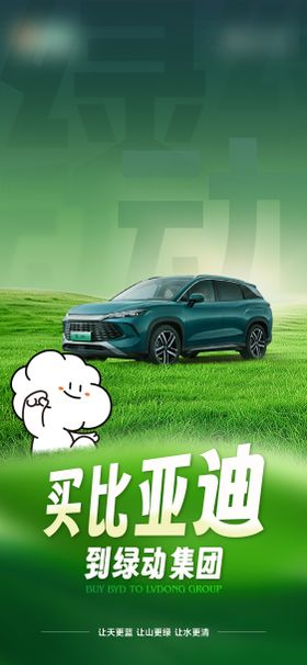 车企招聘海报