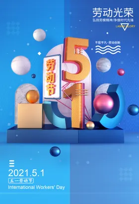 劳动节