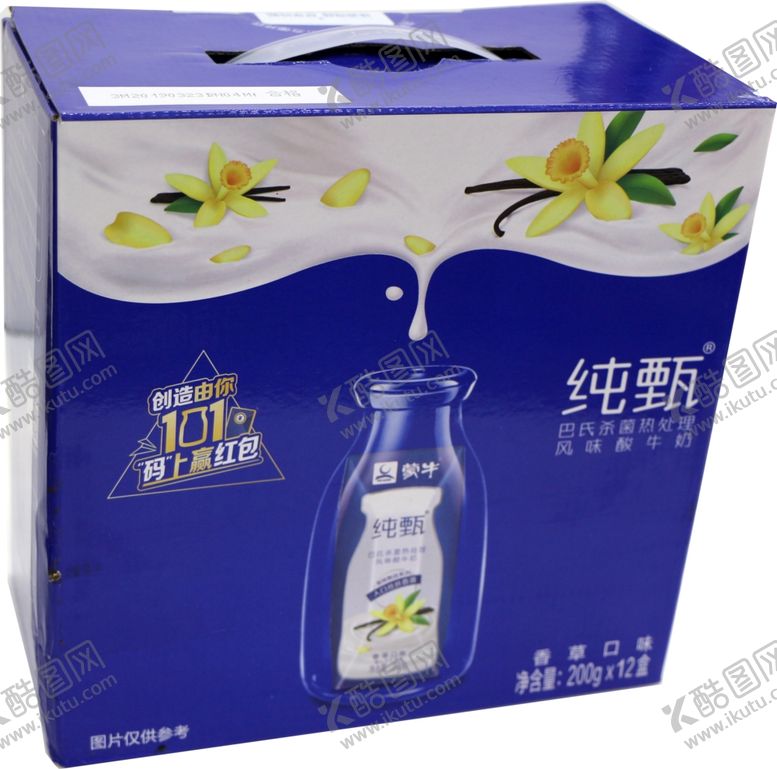 编号：60260110201935156344【酷图网】源文件下载-纯甄酸奶