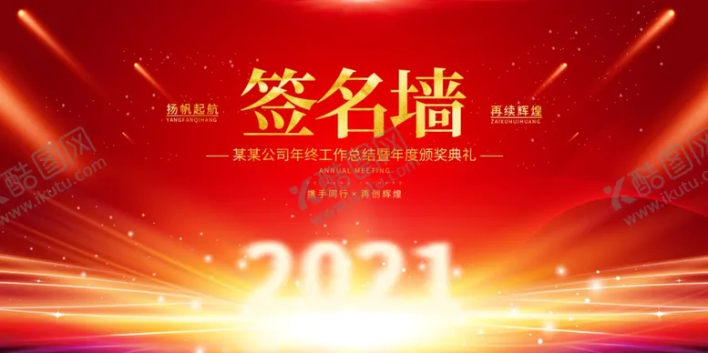 编号：17217701270347162956【酷图网】源文件下载-签到处