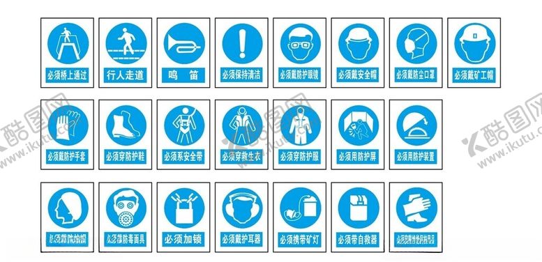 编号：91369902141100087167【酷图网】源文件下载-指令标识标识牌