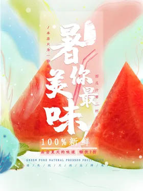 奶茶海报店展架台湾广告传单