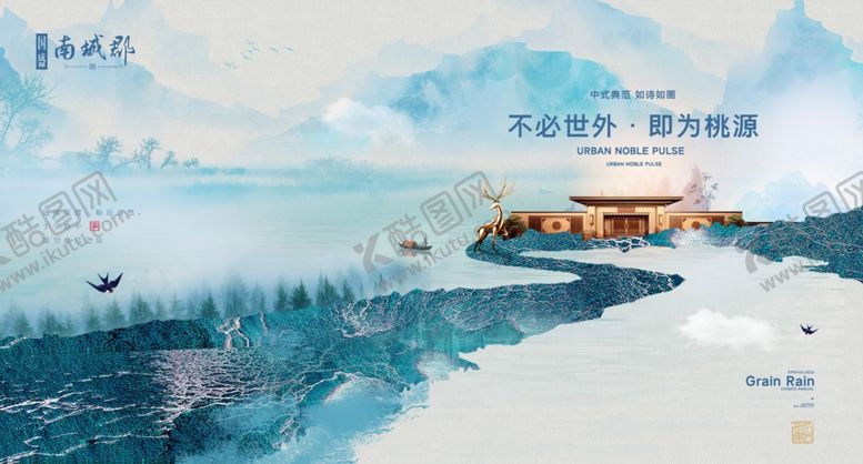 编号：42462409210232582906【酷图网】源文件下载-地产新中式