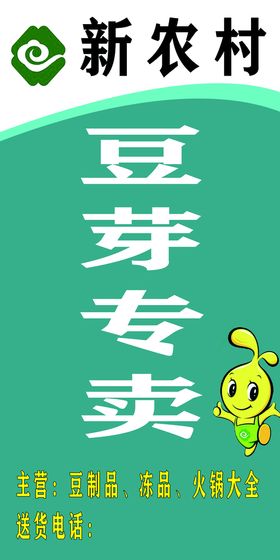 编号：94782610011537387895【酷图网】源文件下载-豆芽