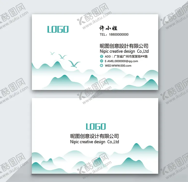 编号：88056704210403463934【酷图网】源文件下载-中国风名片
