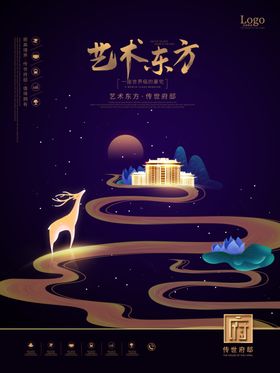 地产