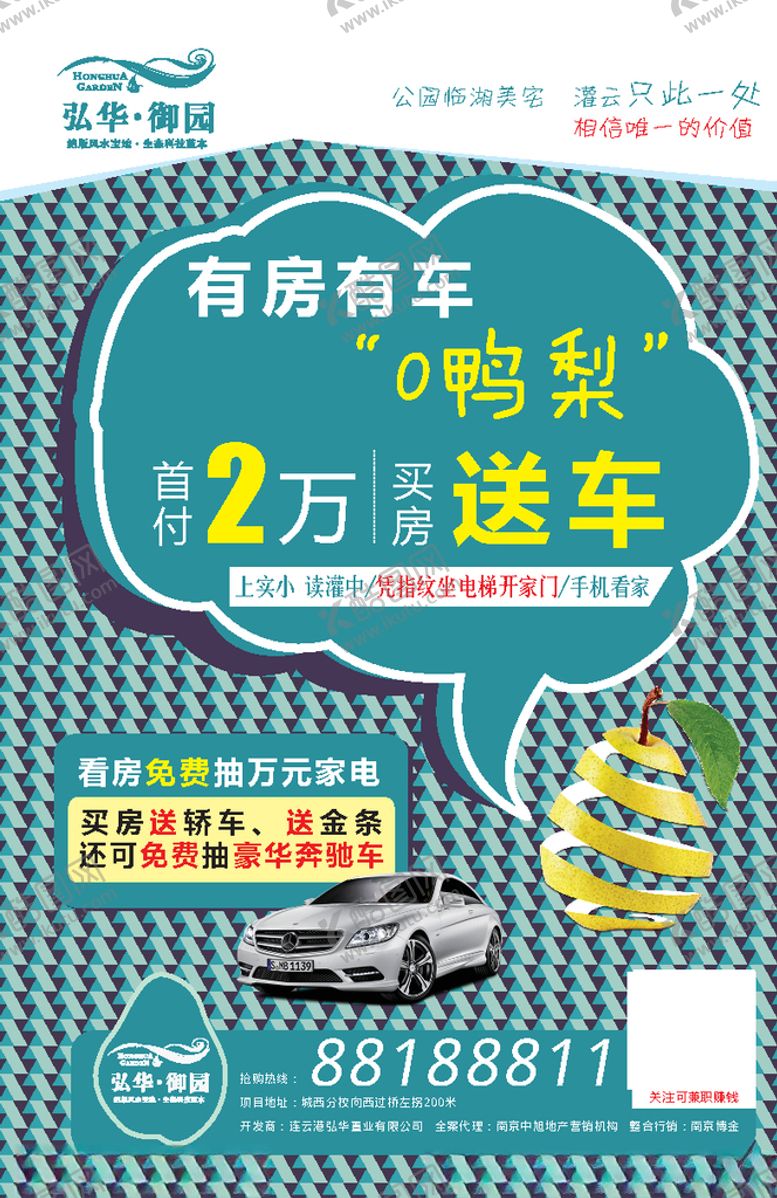 编号：12242309250853498643【酷图网】源文件下载-地产单页