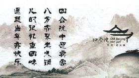 青山绿水