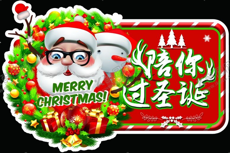 编号：45627707140157145867【酷图网】源文件下载-圣诞商超宣传吊牌