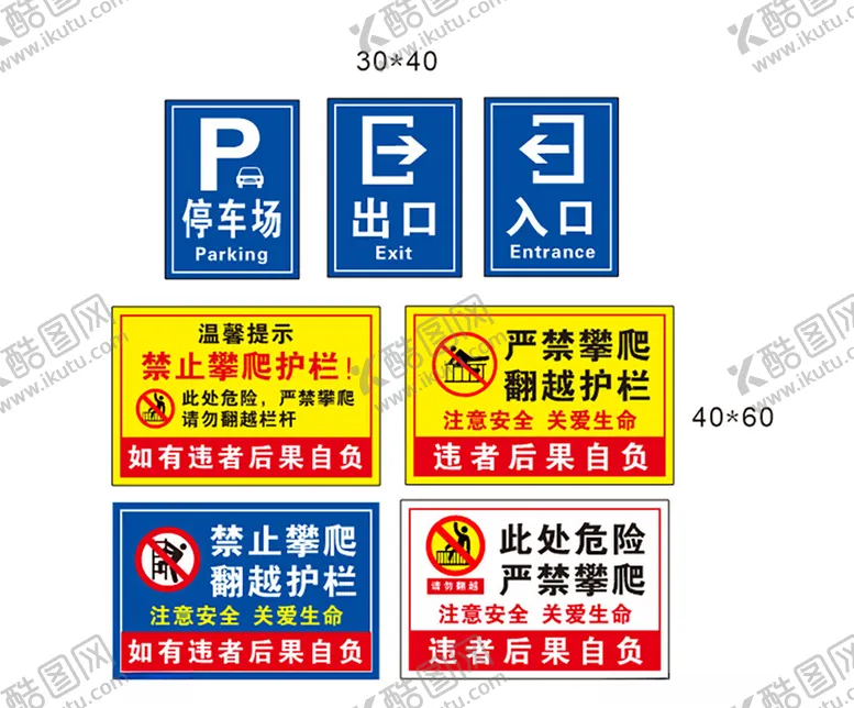编号：67029001251414286929【酷图网】源文件下载-护栏标识牌