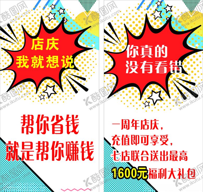 编号：89670209261053204874【酷图网】源文件下载-帮你省钱