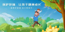 孩子户外玩耍享受美好时光