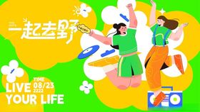 春天春日展板