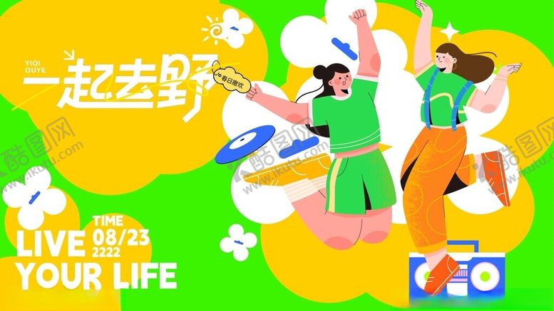 编号：58403804160021357300【酷图网】源文件下载-春天春日展板