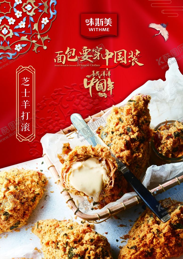 编号：88218710241815515097【酷图网】源文件下载-羊打滚