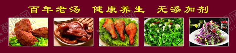 编号：15931010161230197422【酷图网】源文件下载-卤肉