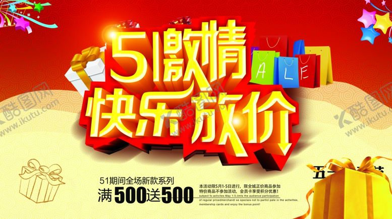 编号：19768709140637176840【酷图网】源文件下载-劳动节