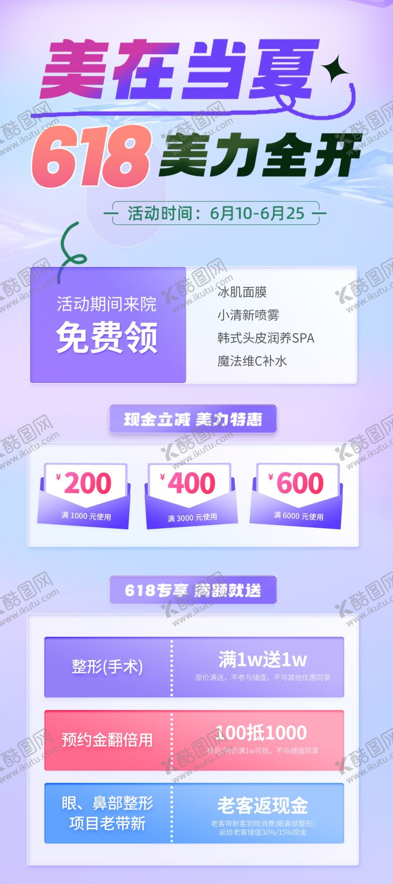 编号：18779602061743141475【酷图网】源文件下载-618展架
