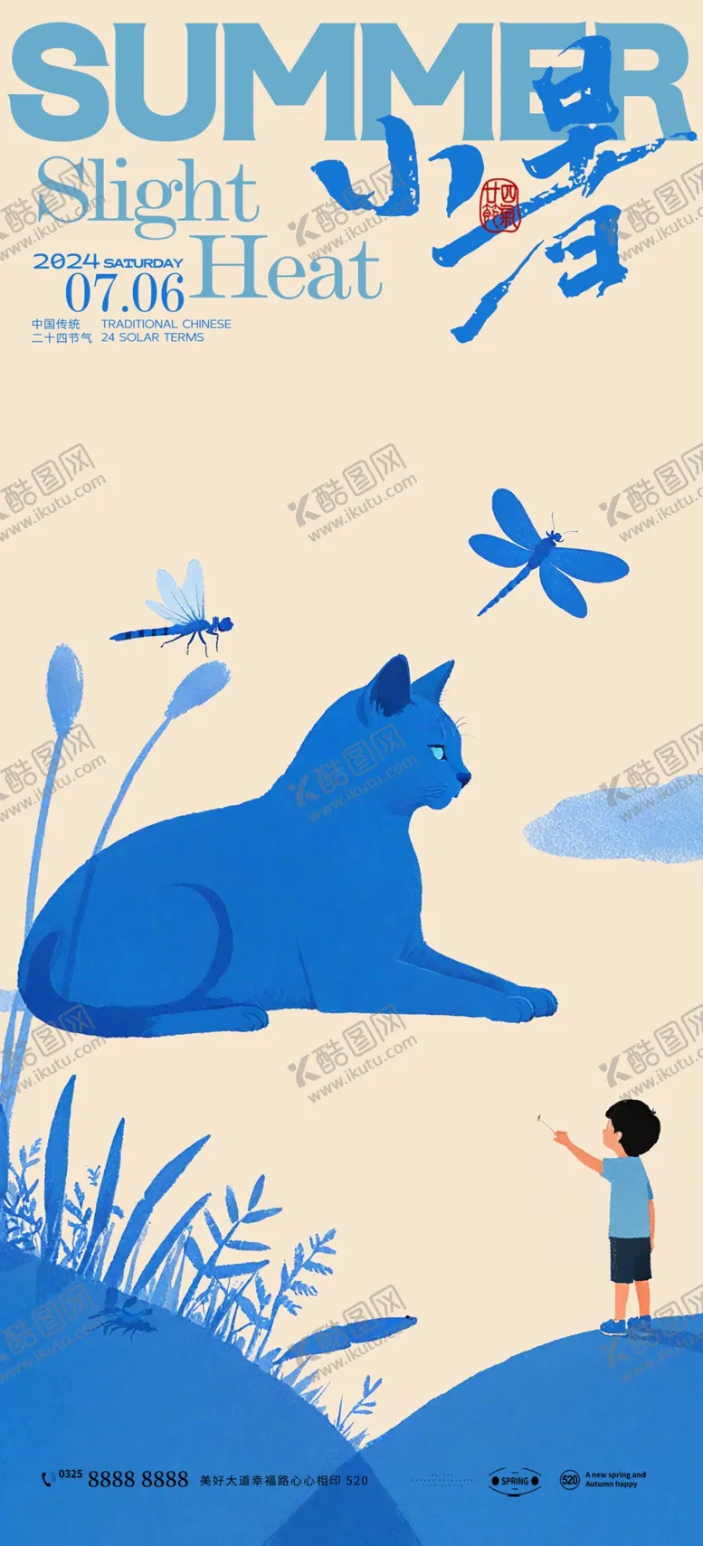 编号：56281702090853037995【酷图网】源文件下载-小暑