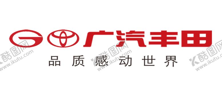 编号：68594901131643384661【酷图网】源文件下载-广汽丰田logo