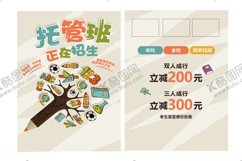 编号：85772602031500267786【酷图网】源文件下载-托管