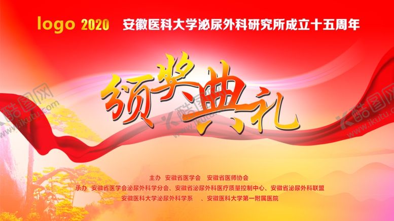 编号：21615005011752406196【酷图网】源文件下载-会议背景
