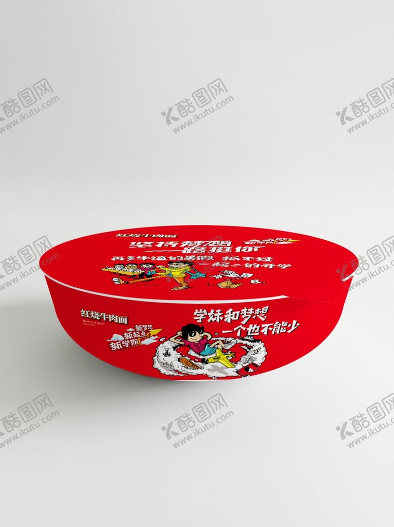 编号：83926410200354246851【酷图网】源文件下载-方便面盒包装样机