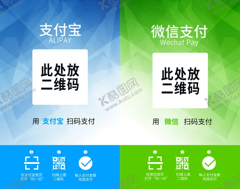 编号：35209110161124073193【酷图网】源文件下载-扫码支付