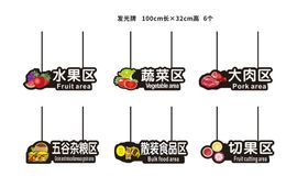 编号：06291509230622533912【酷图网】源文件下载-超市泡面区吊牌