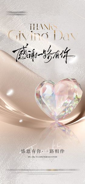 医美感恩节简约轻奢海报