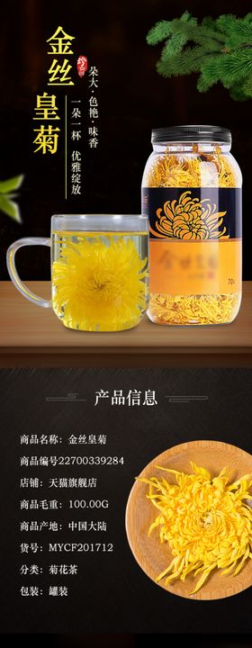 茶叶详情页  绿茶 绿色素材 