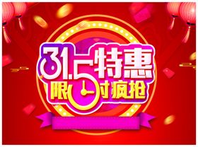 315家电特惠