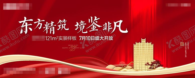 编号：50459101301524272342【酷图网】源文件下载-开放开盘形象分层素材
