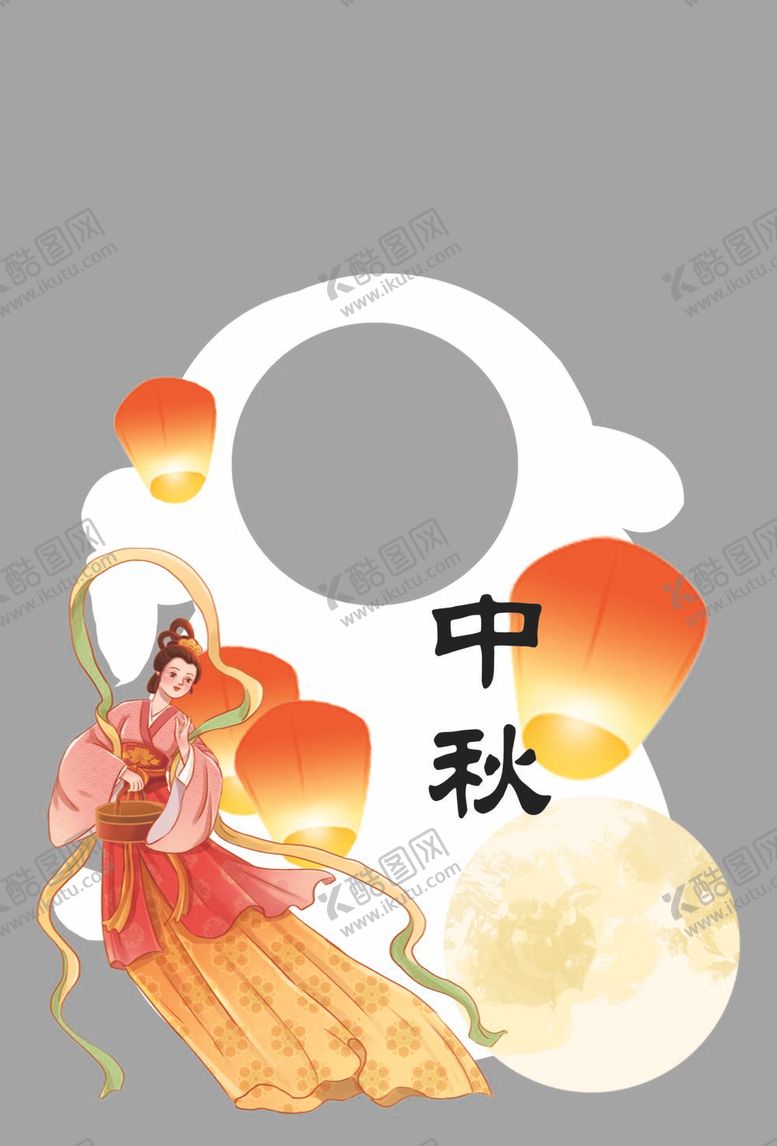 编号：16727212040717134483【酷图网】源文件下载-中秋玉兔镂空拍照展架