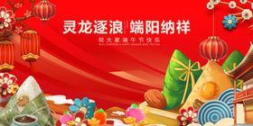 端午节送福喜庆节日场景