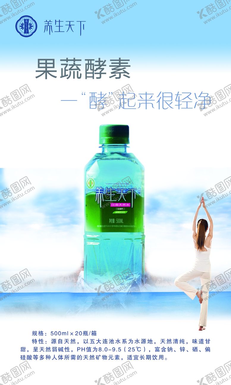 编号：80272710111105089207【酷图网】源文件下载-饮料海报