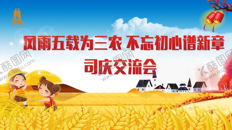编号：77280704201220211203【酷图网】源文件下载-丰收海报
